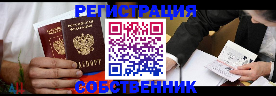 временная регистрация гарантия в Железногорске