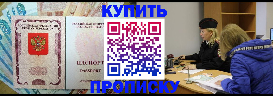 временная регистрация гарантия в Железногорске