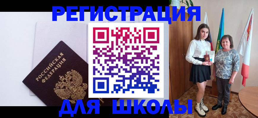 прописка для кредита в Железногорске